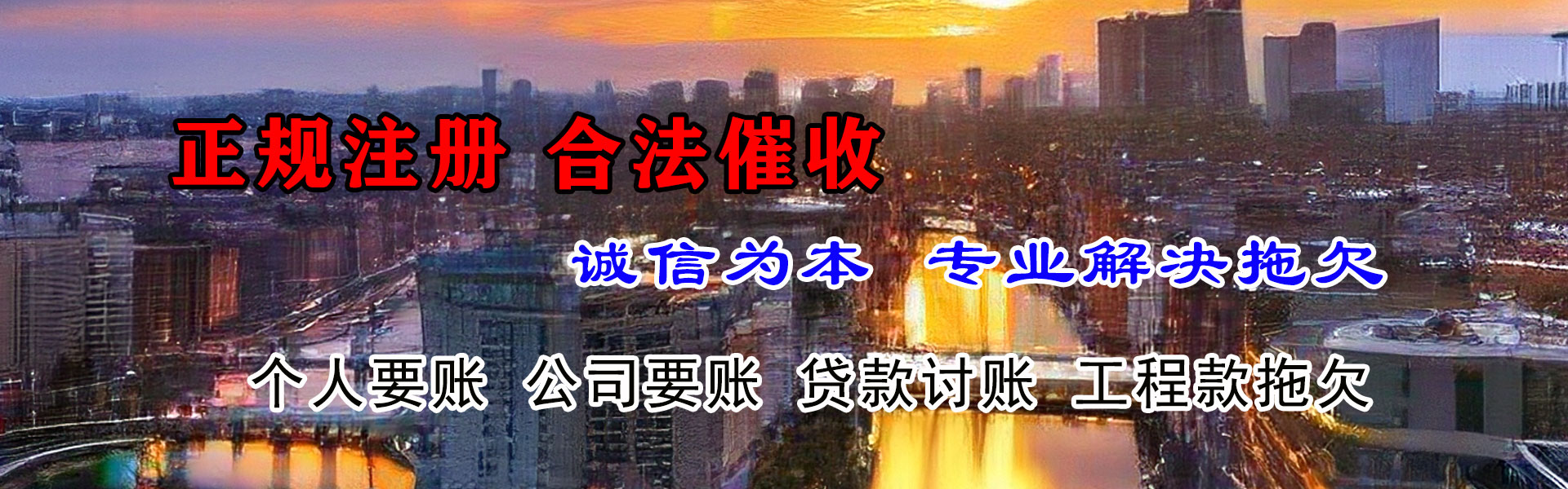 惠山收债公司